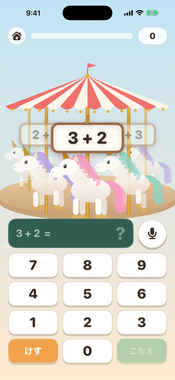 くるくるユニコーン の画面 2