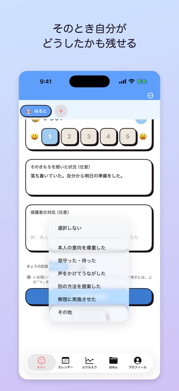 きょうのそら の画面 3