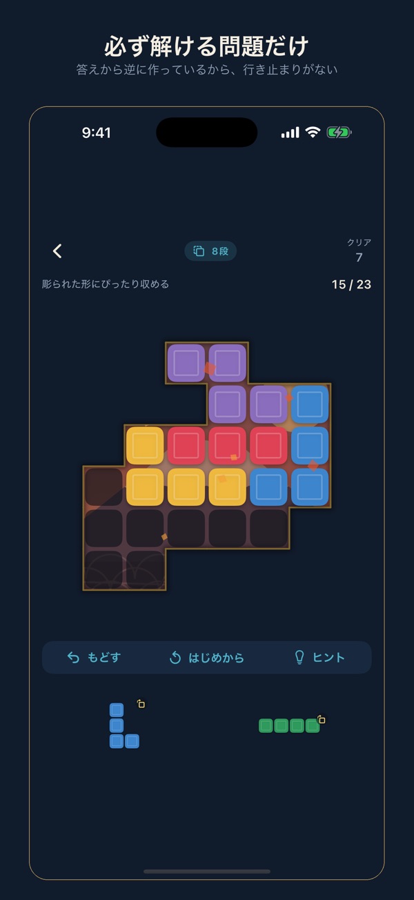 Yosegi の画面 2
